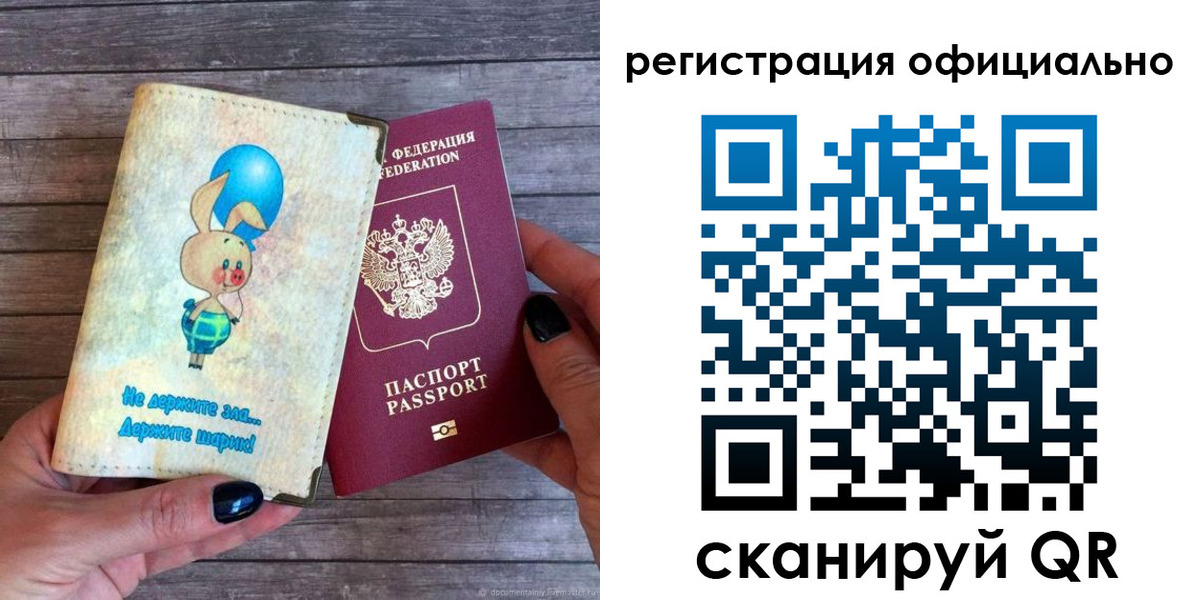 прописка регистрация в Пыть-Яхе