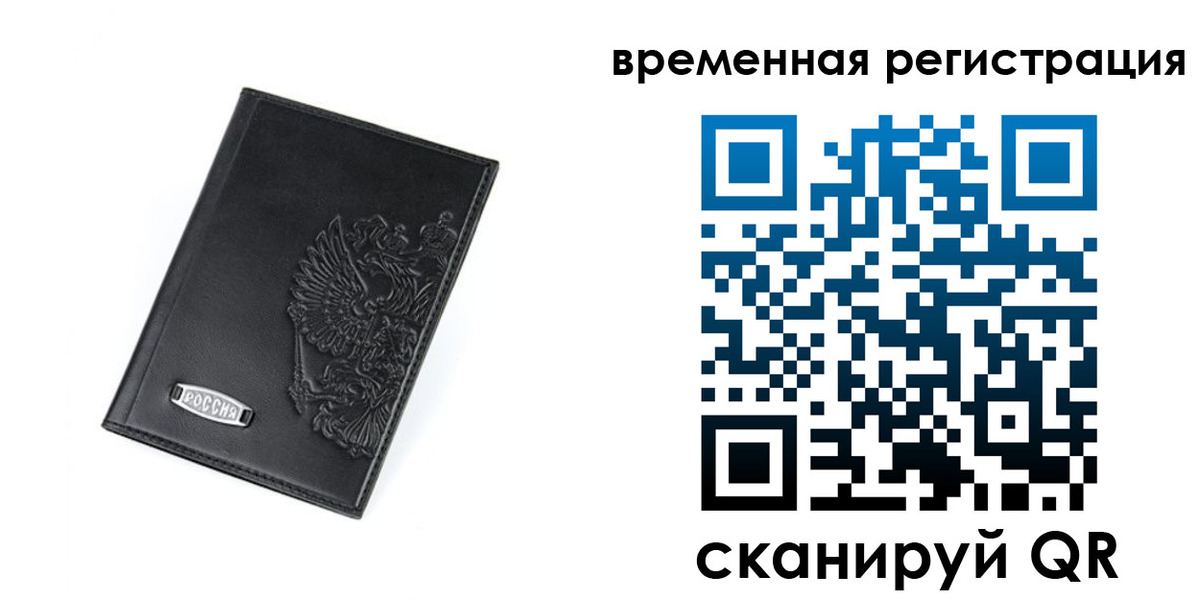 прописка поиск в Пыть-Яхе