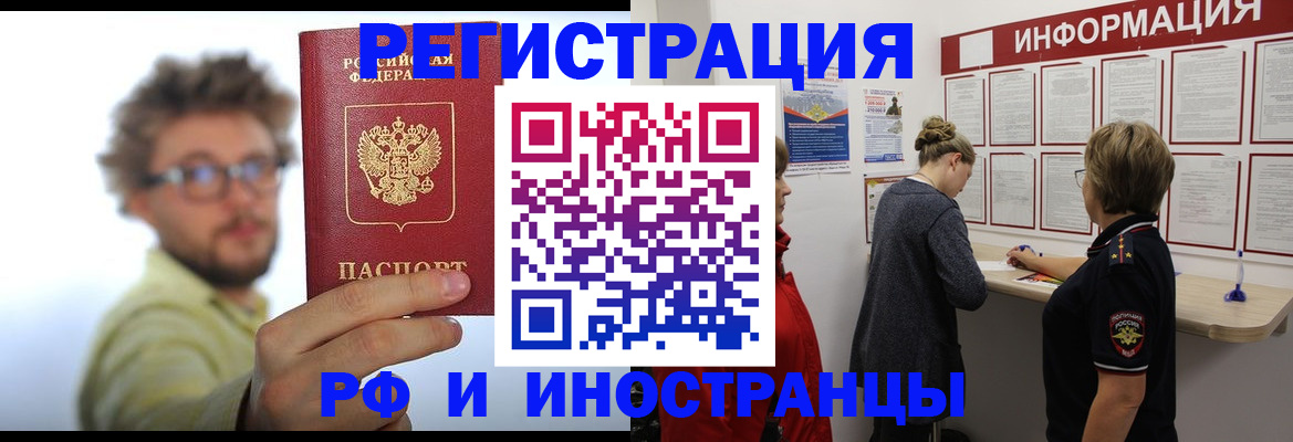 прописка для работы в Пыть-Яхе