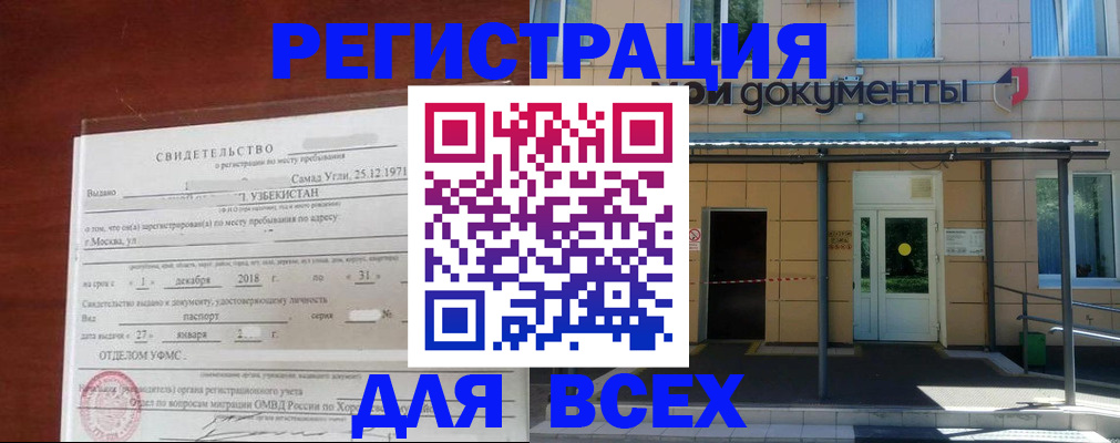 временная регистрация надежно в Пыть-Яхе