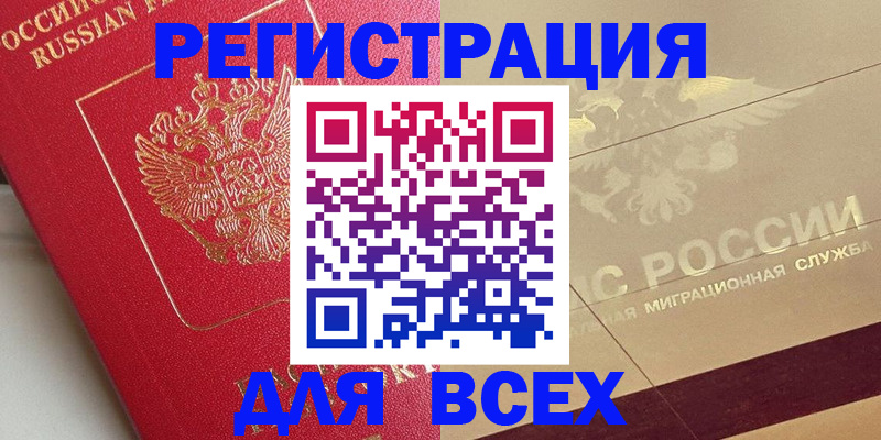 прописка ребенка в Пыть-Яхе