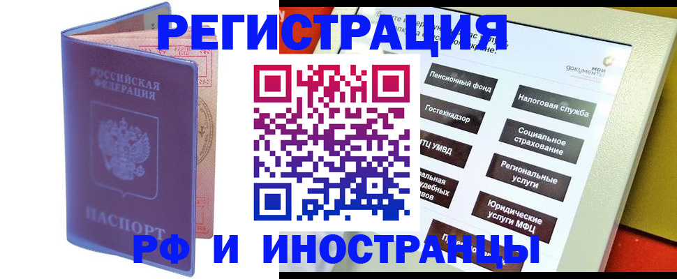 временная регистрация надежно в Пыть-Яхе