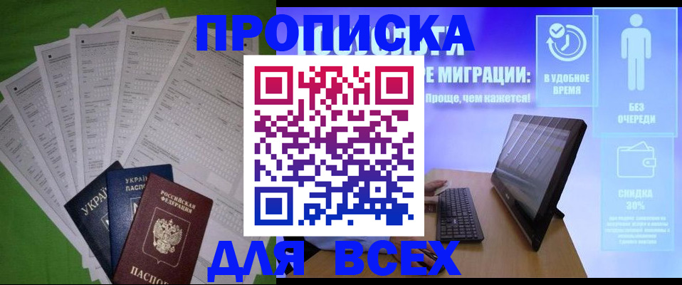 прописка поиск в Пыть-Яхе