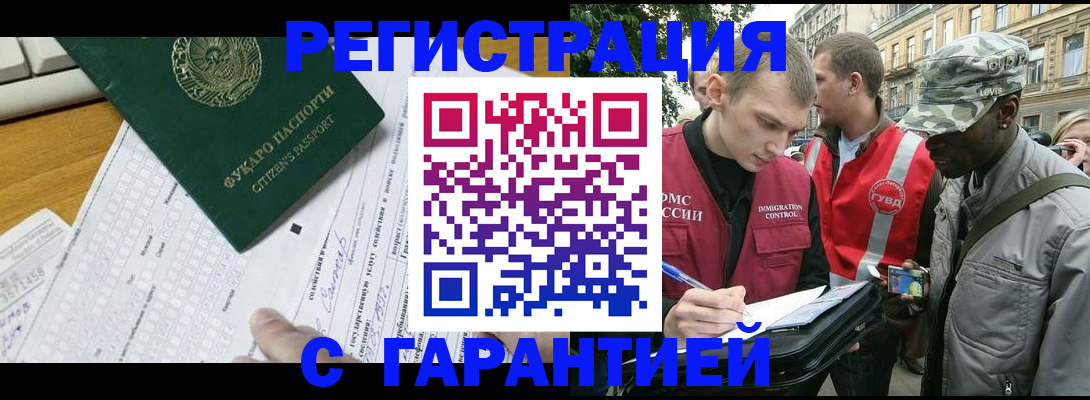 прописка иностранных граждан в Пыть-Яхе
